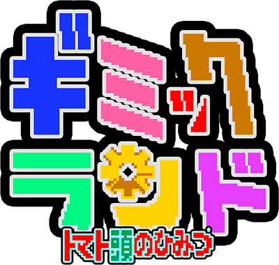 Gimmick Land (GBC) Play Online